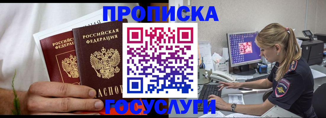 временная регистрация собственник в Новомосковске