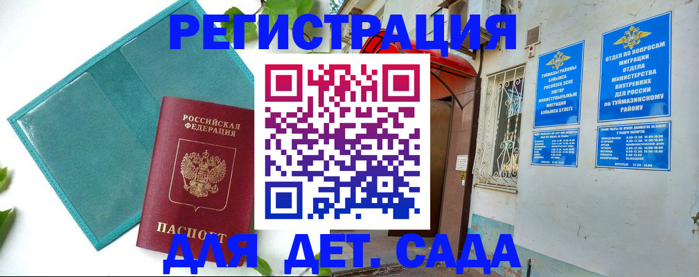 временная регистрация для всех в Новомосковске